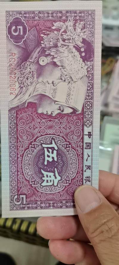 四版荧光币42 - 中国红026三人组合无油无斑