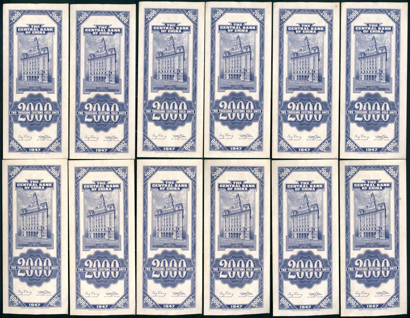 上海炎玺拍卖 玺汇祥瑞 民国三十六年中央银行关金贰仟圆一组16枚