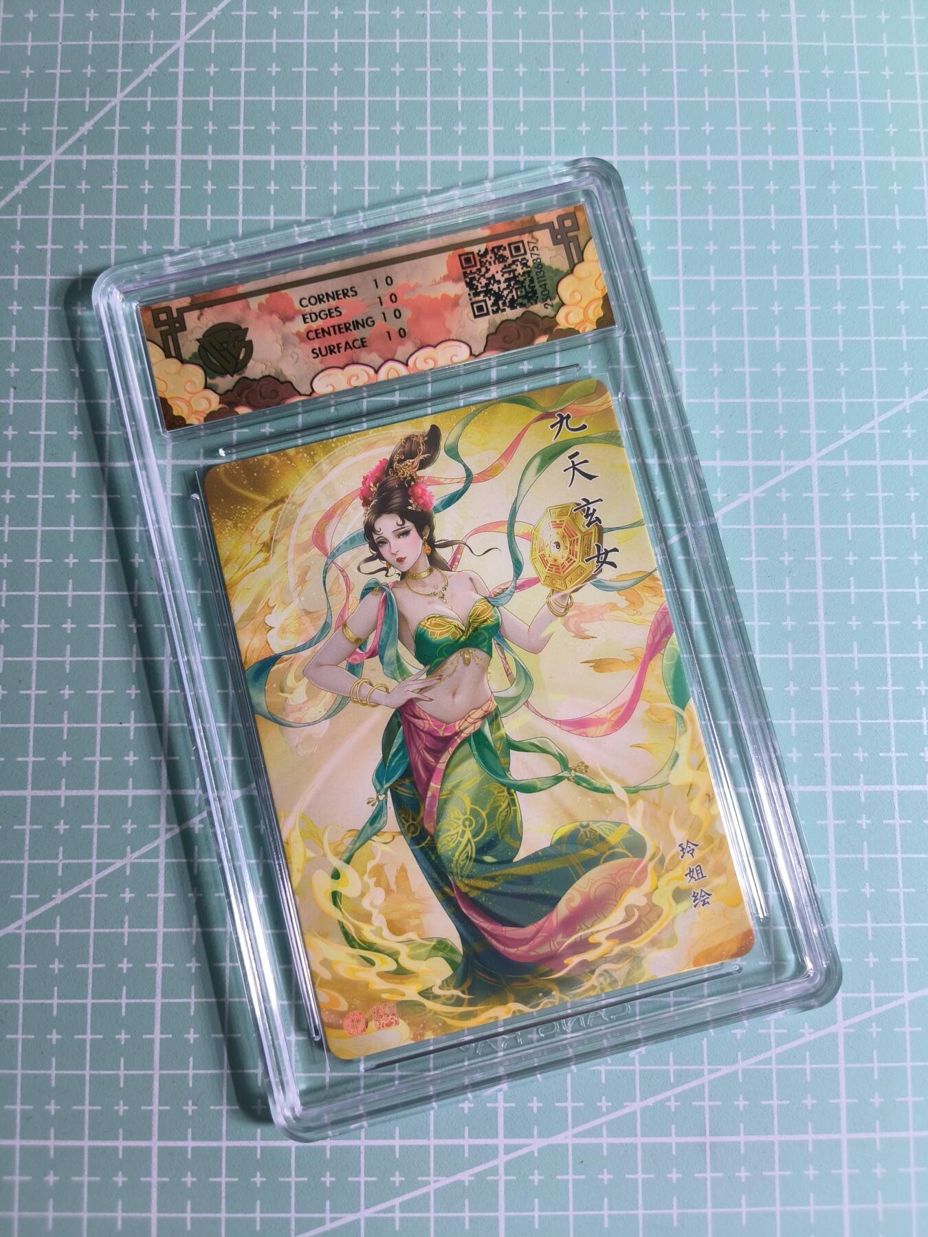 C先生卡牌 第26期 持续收拍品中…零手续费代拍 【钻闪】焱卡文化×玲姐《神话中国》九天玄女 10星