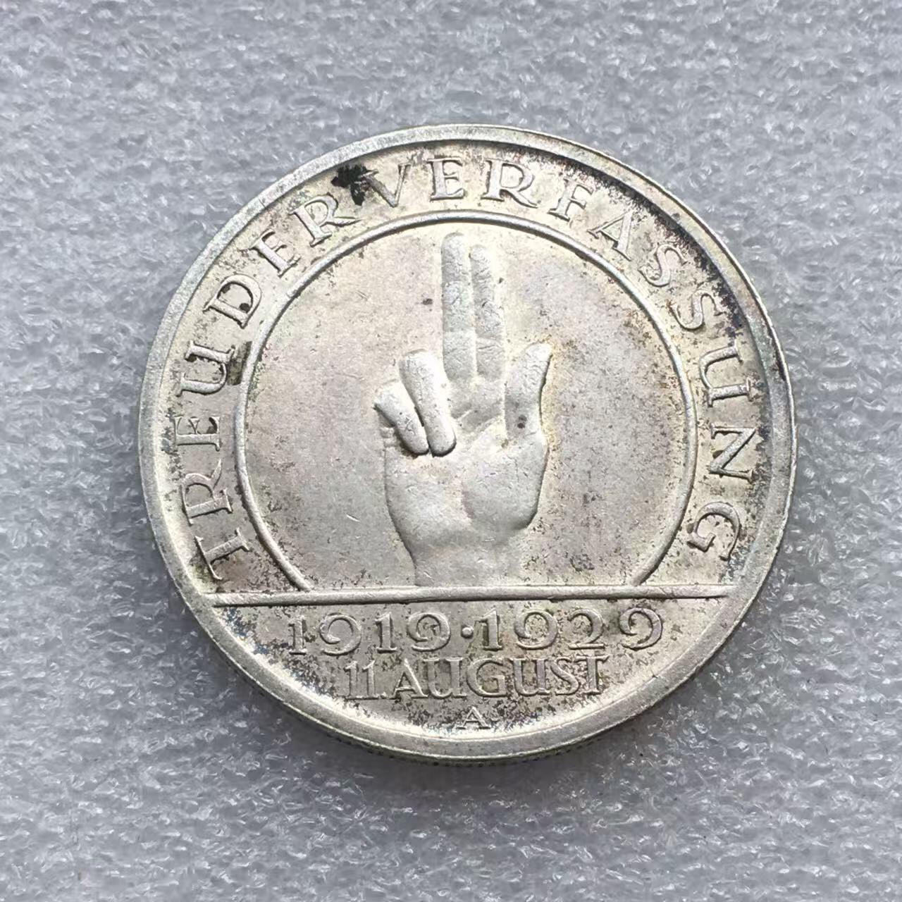 世界钱币专场拍卖 每周二开拍 1929年德国魏玛共和国宪法十周年5马克银币