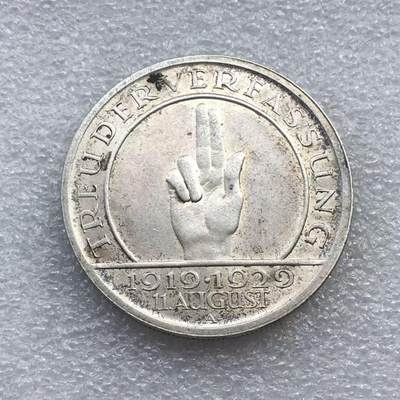世界钱币专场拍卖 每周二开拍 - 1929年德国魏玛共和国宪法十周年5马克银币