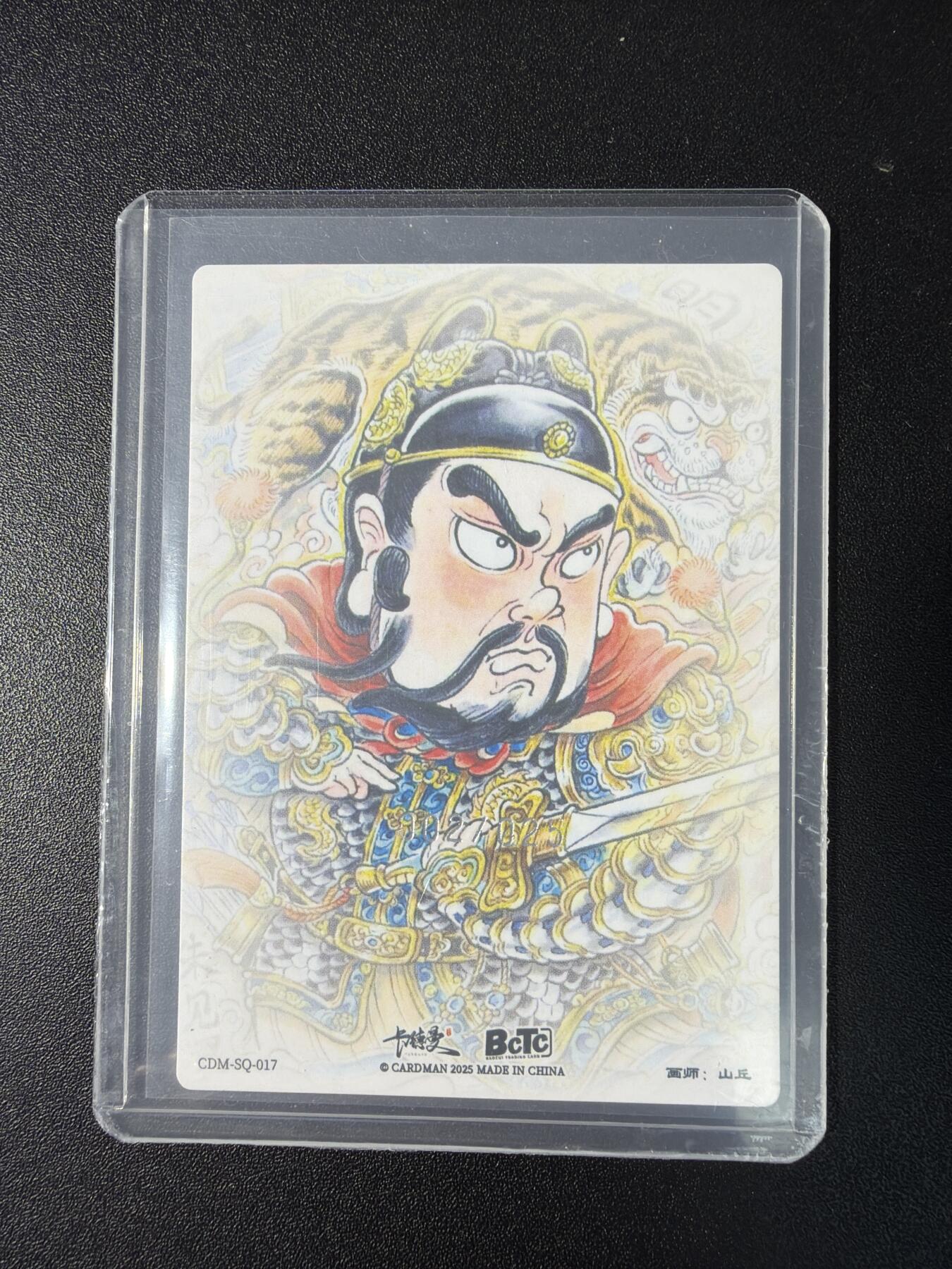 NO.29 好又多金牌大场，每周一站式配齐，方便凑单！（卖家送拍0抽成！周6晚9点截拍！） 【2/25编亲签】卡德曼 山丘亲签 朱见深 粗闪