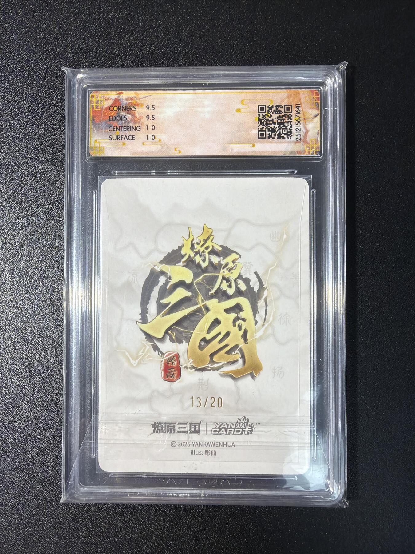 NO.29 好又多金牌大场，每周一站式配齐，方便凑单！（卖家送拍0抽成！周6晚9点截拍！） 【13/20编亲签】焱卡 燎原三国 龙骧虎跃 彫仙亲签 孙尚香 浮雕折光 10G