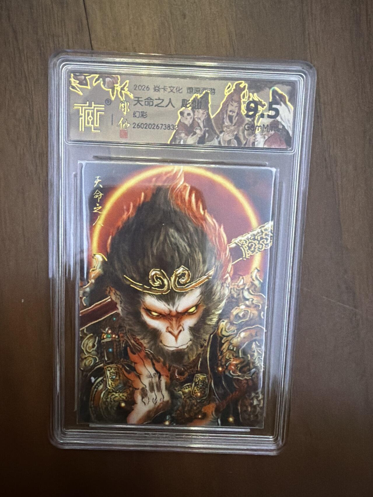 阳大大卡牌拍卖第108期（持续收拍品，周六晚上九点截拍，进群福利早知道）