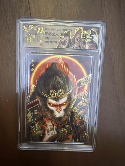 阳大大卡牌拍卖第108期（持续收拍品，周六晚上九点截拍，进群福利早知道） - 焱卡西游4 天命人 幻彩 彫仙 9.5