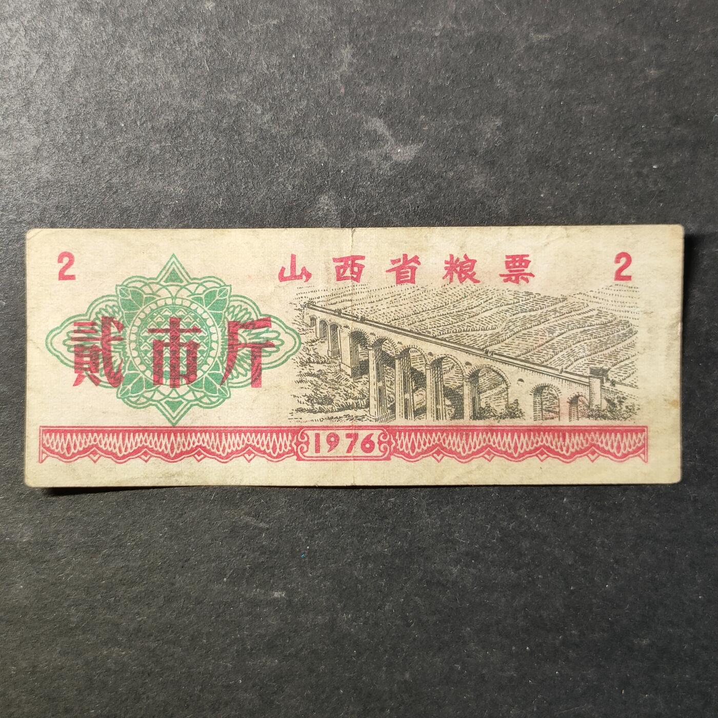 嘉禾收藏    【第507期】            无佣金、可寄存、满30元包邮 粮票一枚