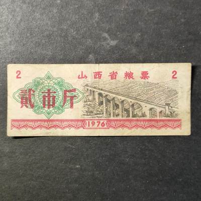 嘉禾收藏    【第507期】            无佣金、可寄存、满30元包邮 - 粮票一枚