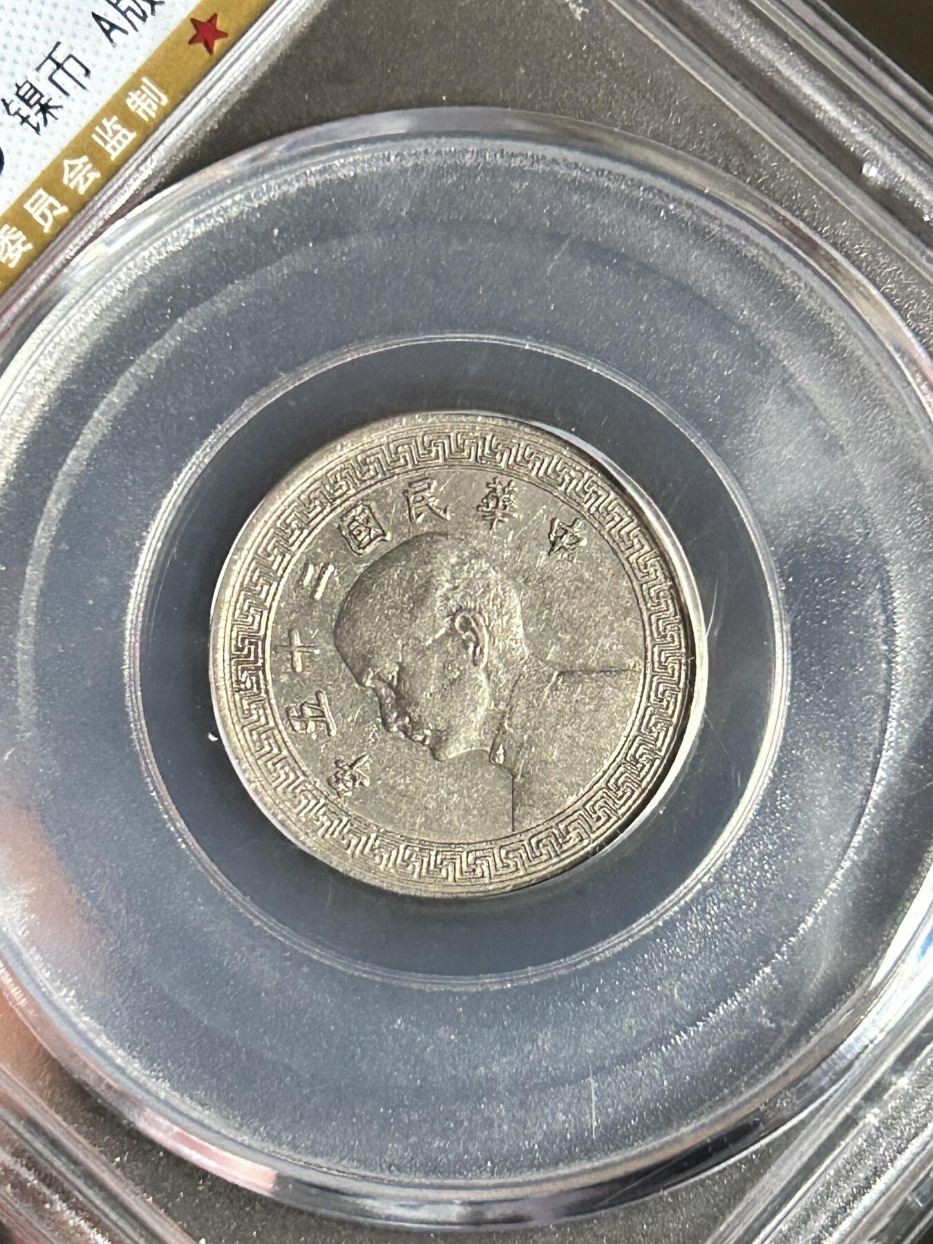 公博AU55～孙像十分A版