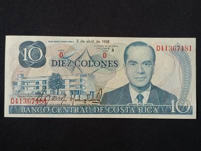 【游宝拍卖】丙午马年第20期 周六截拍 - 哥斯达黎加-10科朗【1986年 票面轻微荧光 详图3图4】