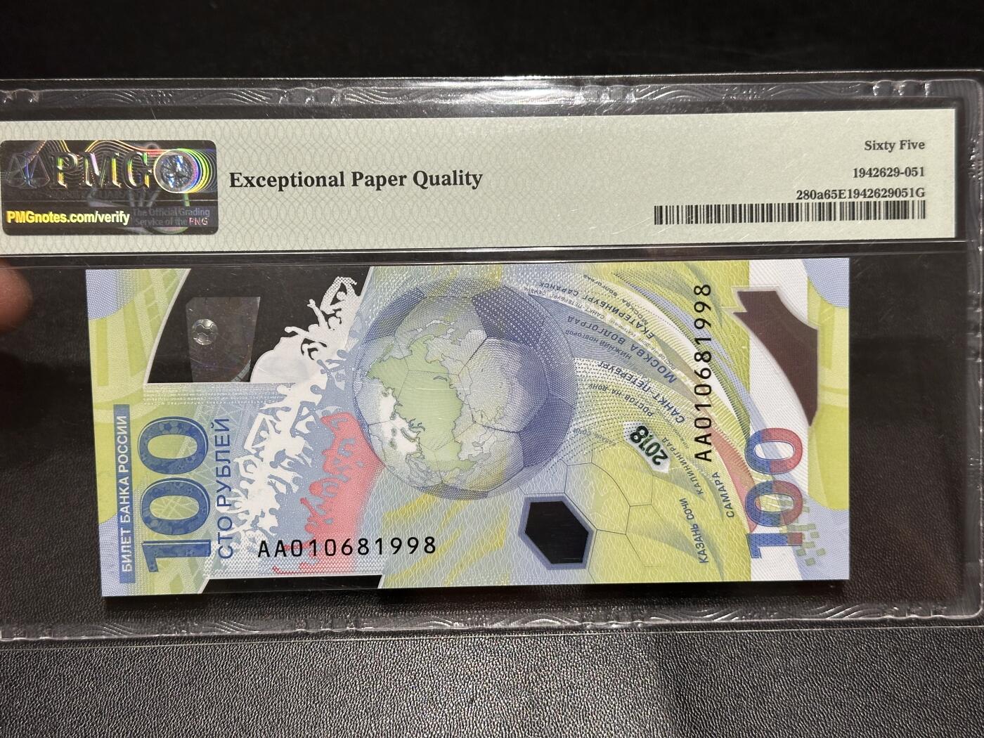 《外钞收藏家》第六百二十四期（精品场）（长期征集拍品、欢迎藏友们联系合作）