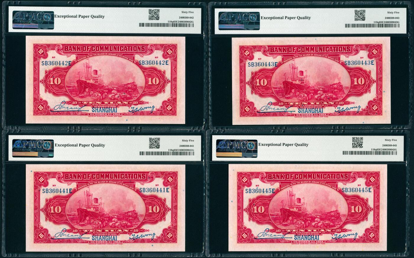 上海炎玺拍卖 玺汇祥瑞 民国三年交通银行拾圆加盖上海断连一组4枚