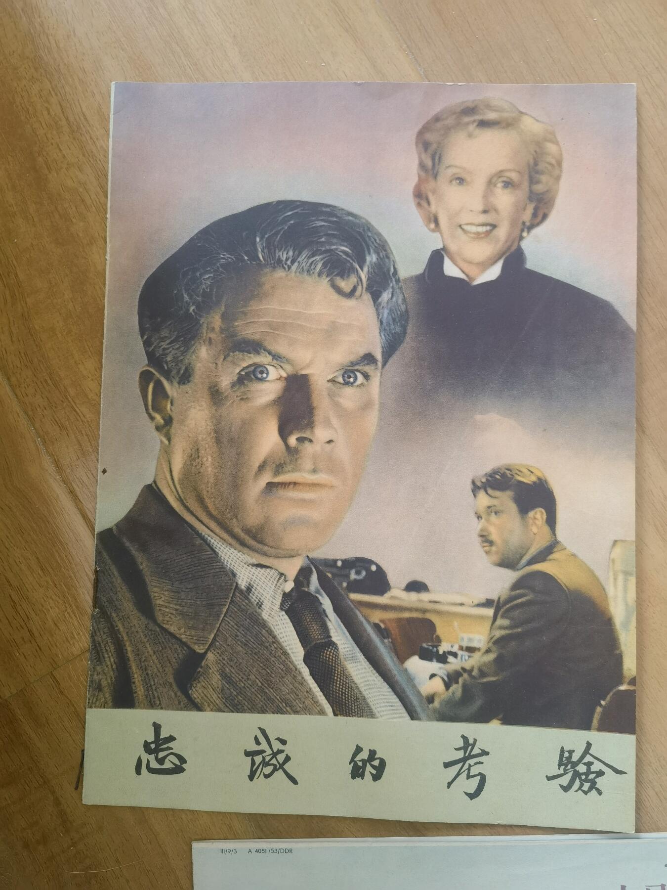 情怀旧藏儿时记忆经典收藏交流拍卖会