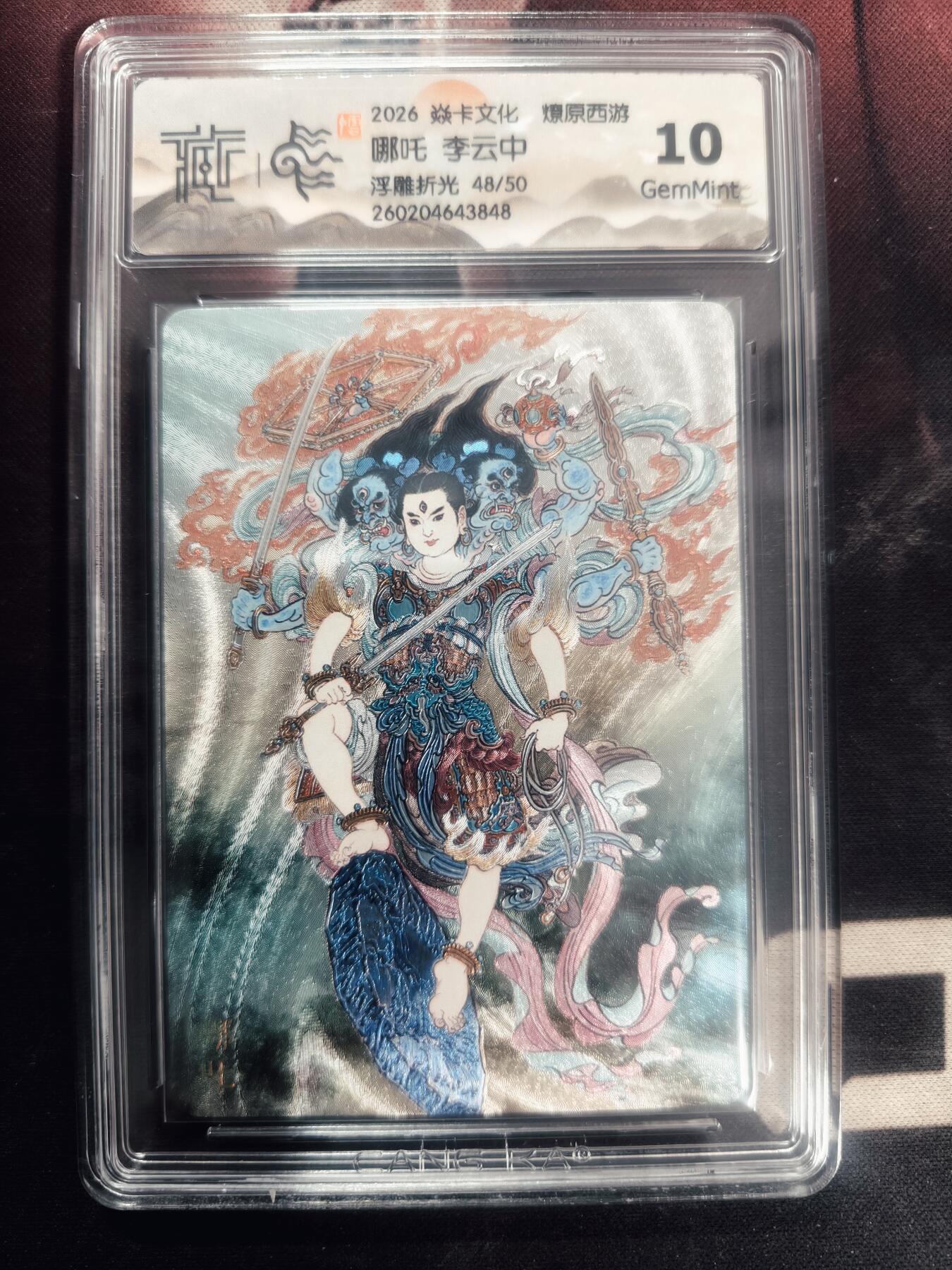 清风卡拍第18期(焱卡为主，4月6日结拍)