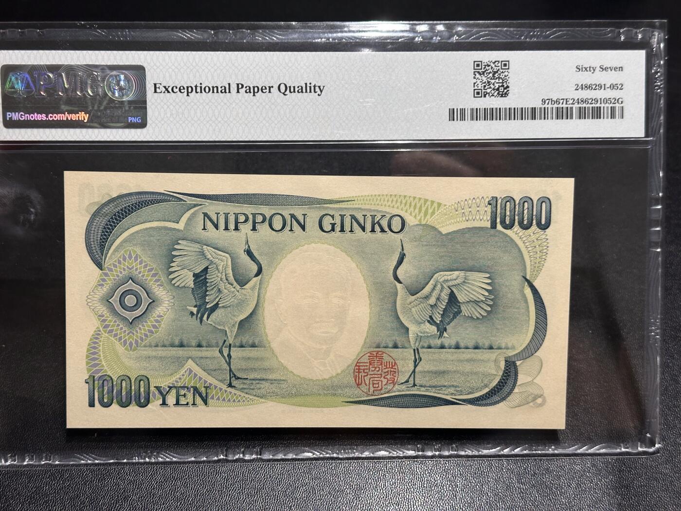 《外钞收藏家》第六百二十四期（精品场）（长期征集拍品、欢迎藏友们联系合作） 1984-93年日本1000日元 夏目 PMG67 金马号