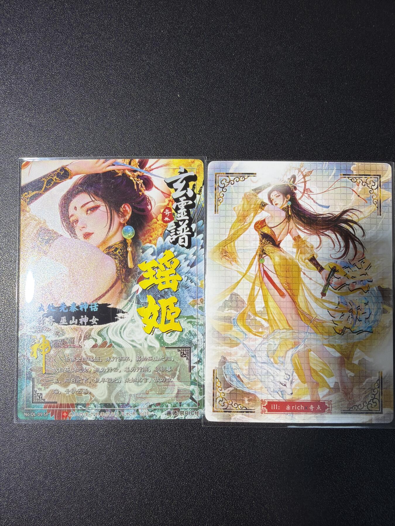 NO.29 好又多金牌大场，每周一站式配齐，方便凑单！（卖家送拍0抽成！周6晚9点截拍！） 奇点 宗rich 玄灵谱 瑶姬 原画+异画 冷烫(官瑕)+粗闪