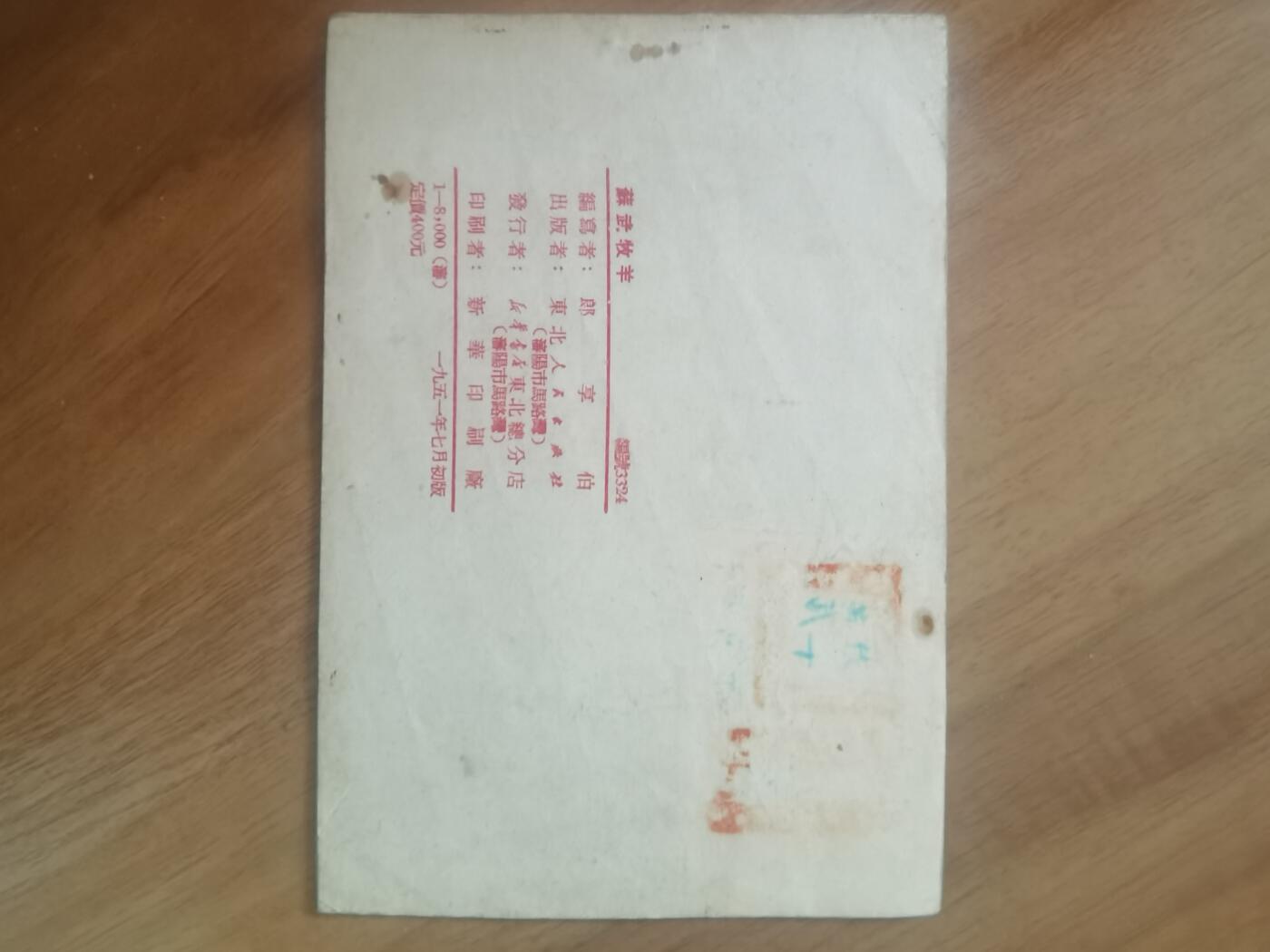 情怀旧藏儿时记忆经典收藏交流拍卖会