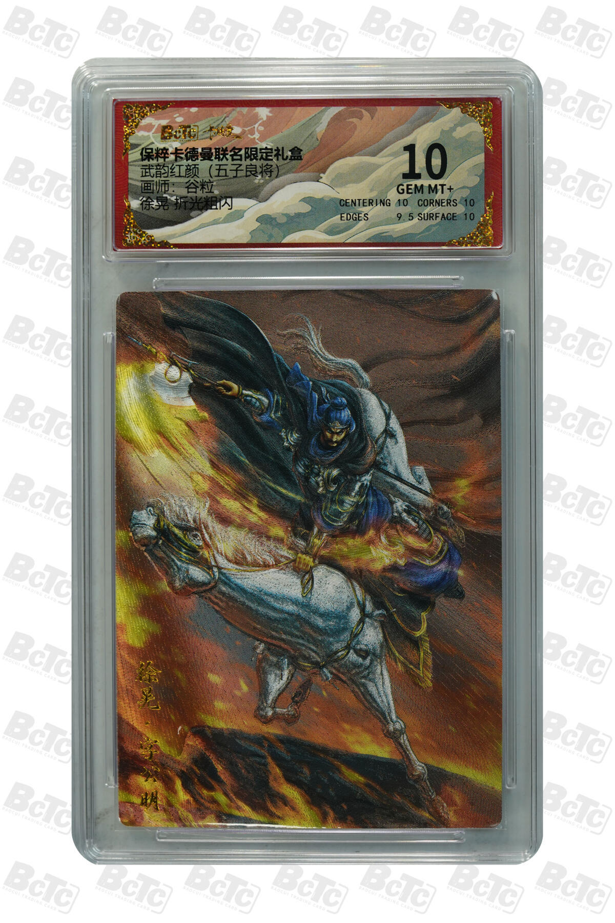 阳大大卡牌拍卖第108期（持续收拍品，周六晚上九点截拍，进群福利早知道）