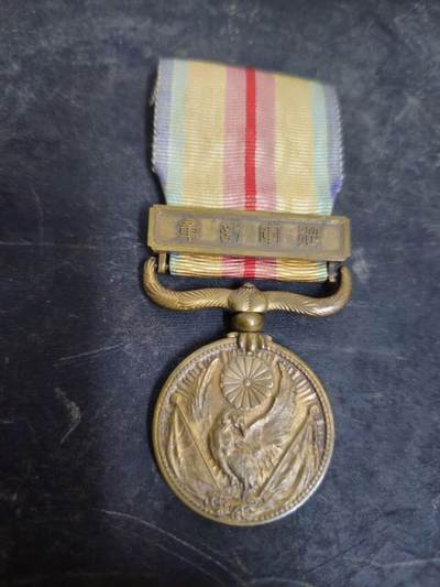 各国勋章奖章拍卖第52期 - 日本事变从军记章