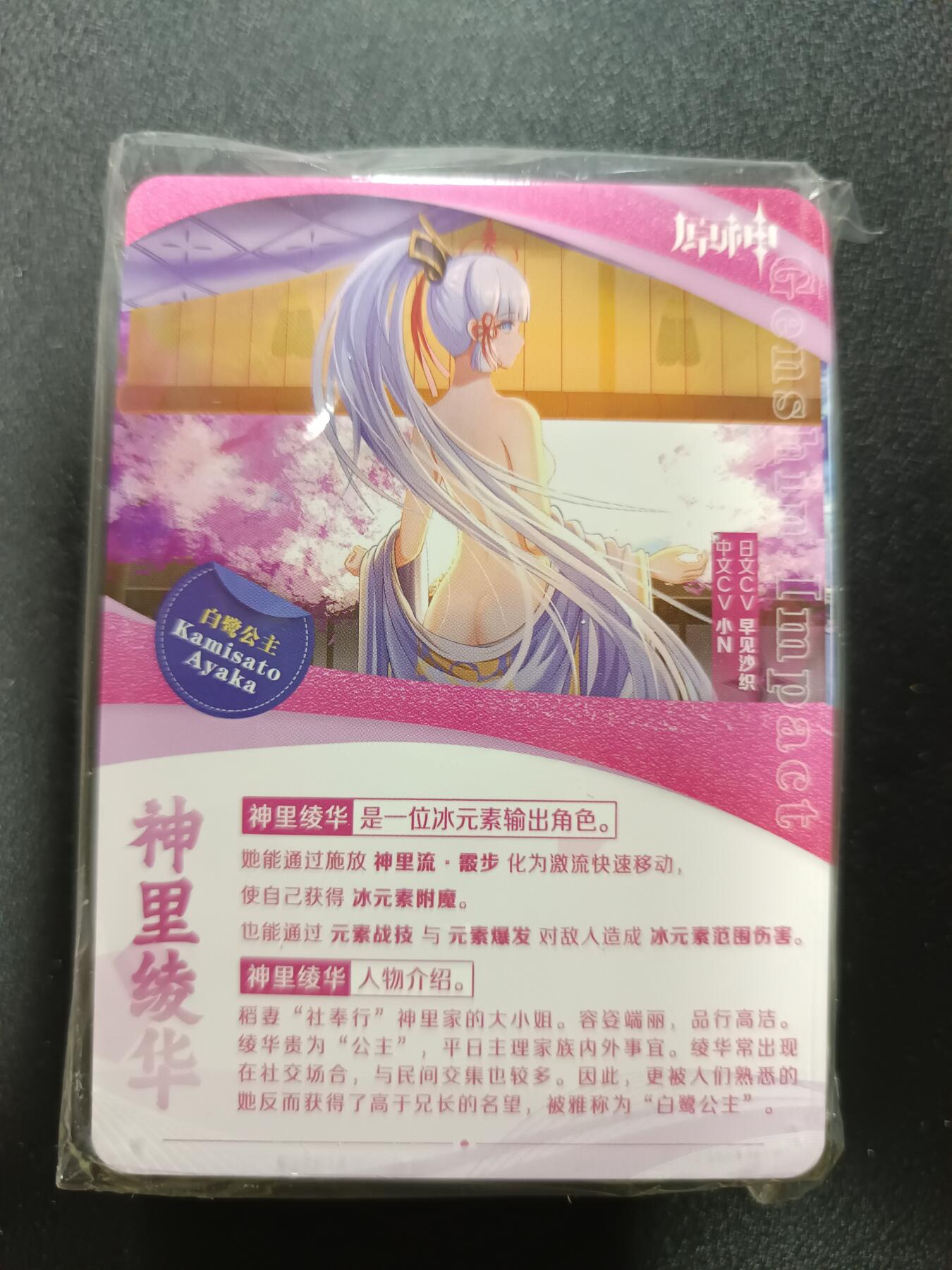 天玑星卡拍第184期《4.6周一截拍》持续收拍收评中 满赠卡需备注 原神 星光闪 一包未拆封