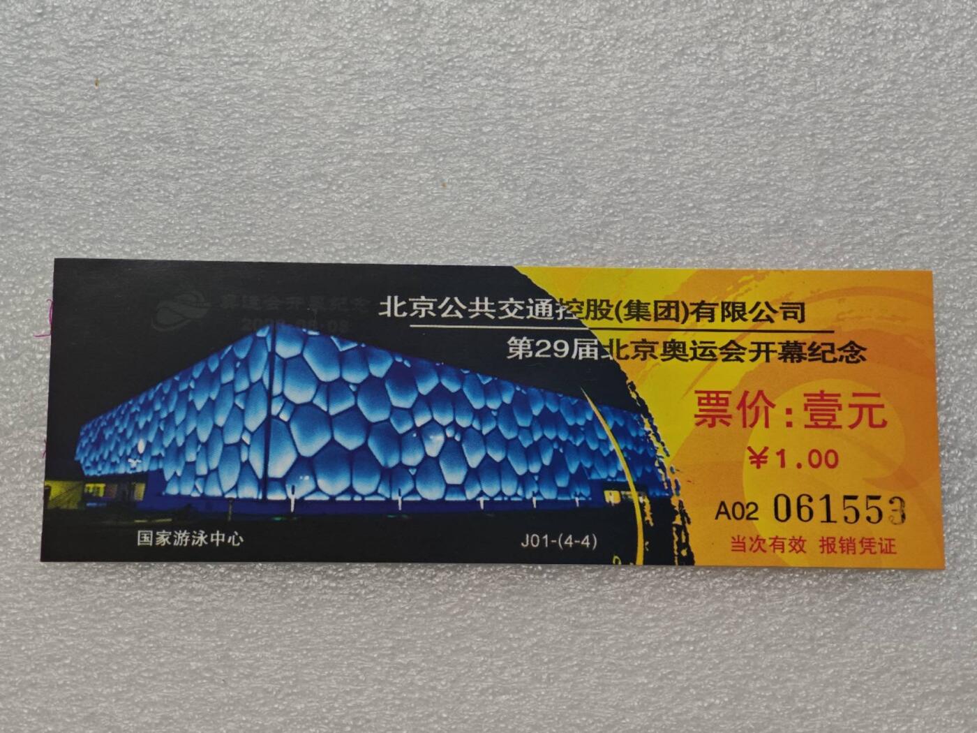  【淘币小摊】限时拍第八百九十一拍  外国老邮票 印花税票 火花纸品场    每周一统一发货