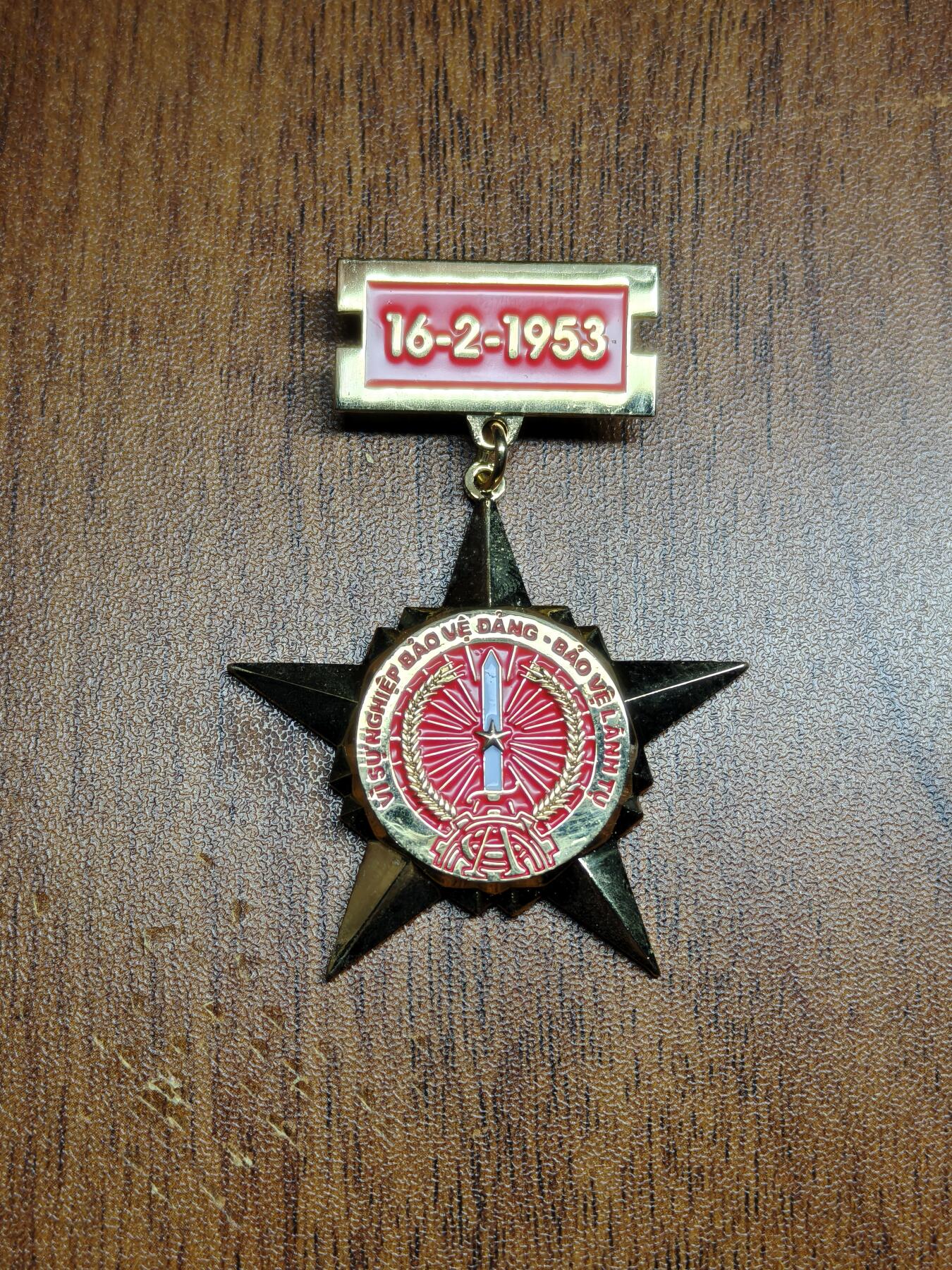 蜀地medal 2026春季精品专场 第5场 越南人民公安保卫党和祖国事业荣誉奖章