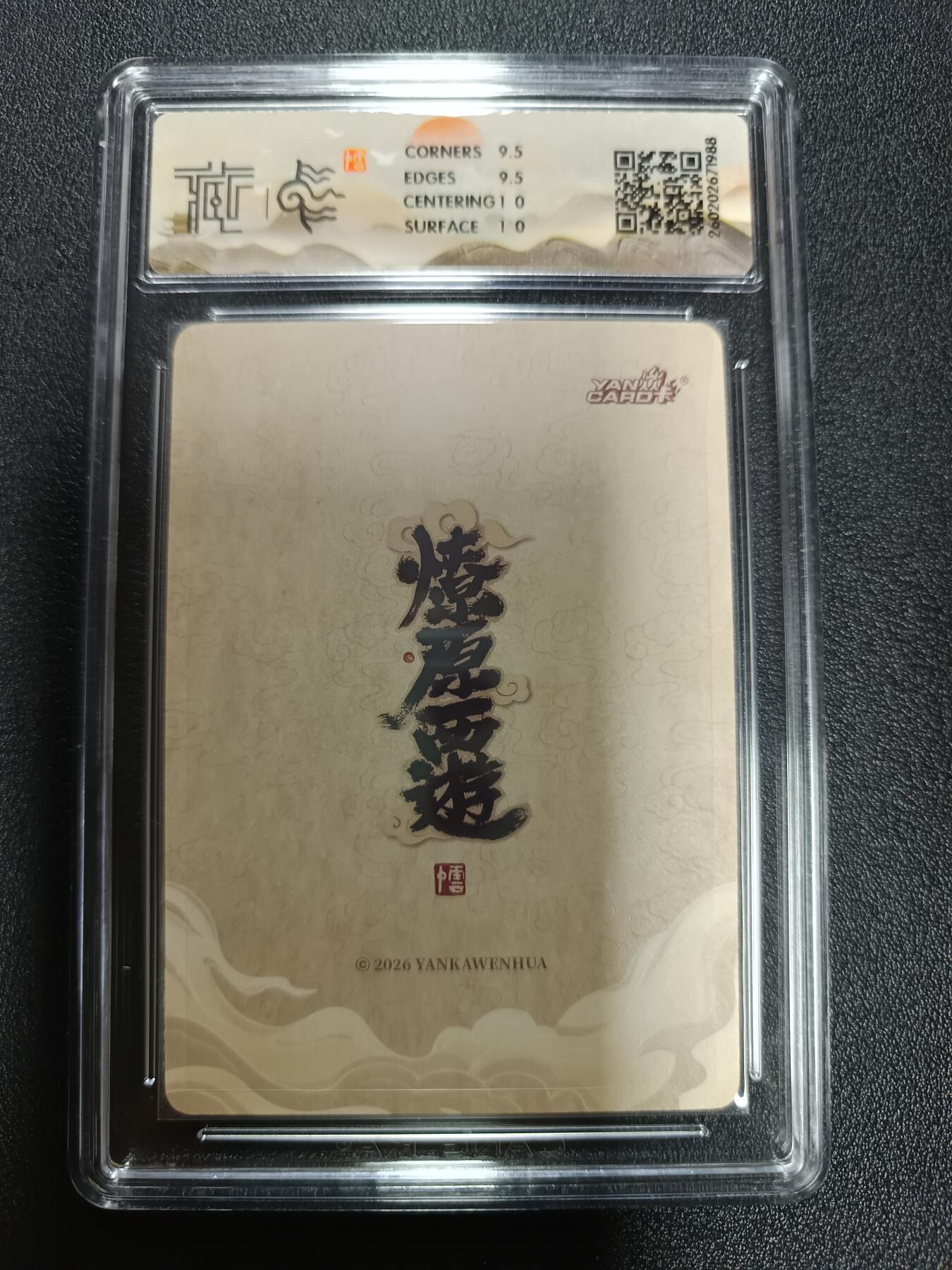 天玑星卡拍第184期《4.6周一截拍》持续收拍收评中 满赠卡需备注 焱卡文化 燎原西游 灵感大王 李云中 浮雕折光 CCG10