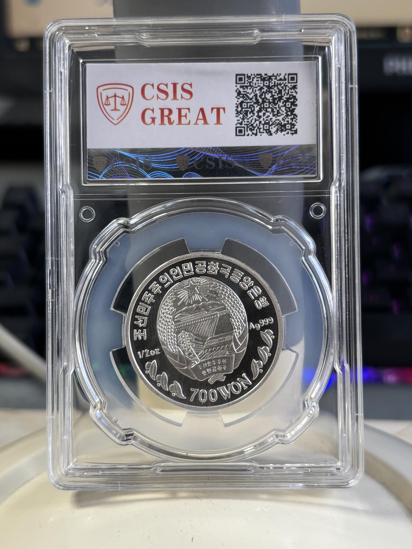 第197期拍卖 朝鲜2006年奥地利镶嵌虎眼石纪念银币信泰评级69分，15.5克，发行3000枚