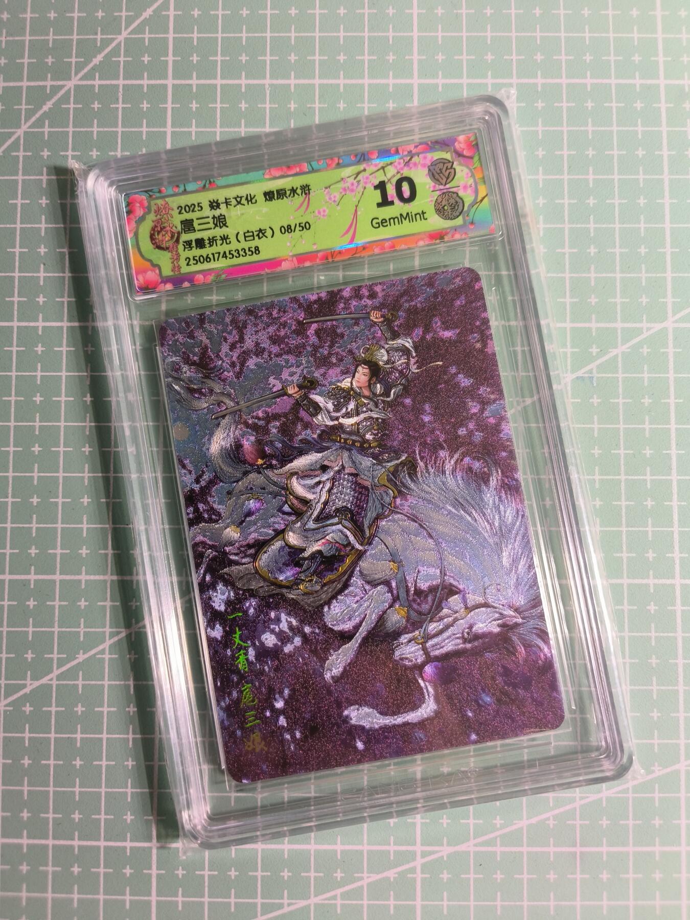 C先生卡牌 第26期 持续收拍品中…零手续费代拍