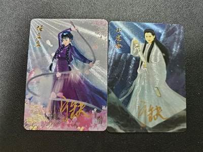 天玑星卡拍第184期《4.6周一截拍》持续收拍收评中 满赠卡需备注 - 【亲签卡】宁缺卡牌 任盈盈 小龙女 粗闪 亲签卡 两张