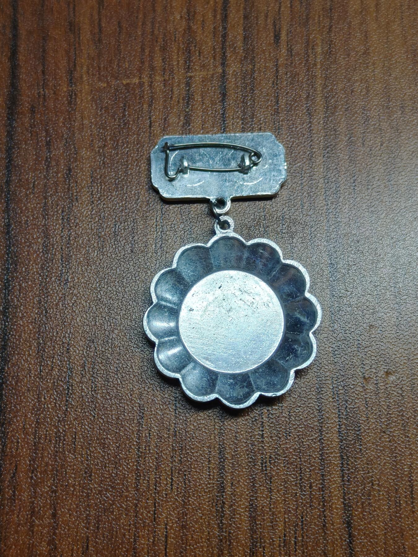 蜀地medal 2026春季精品专场 第5场 越南社会主义共和国决胜竞赛优秀战士奖章