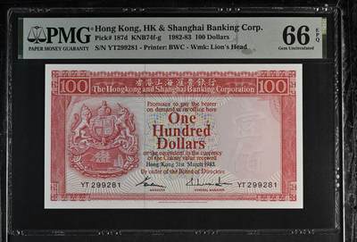 《外钞收藏家》第六百二十四期（精品场）（长期征集拍品、欢迎藏友们联系合作） - 【朦胧号无47】香港1983年胭脂红  无47靓号 PMG66 绝品 朦胧号