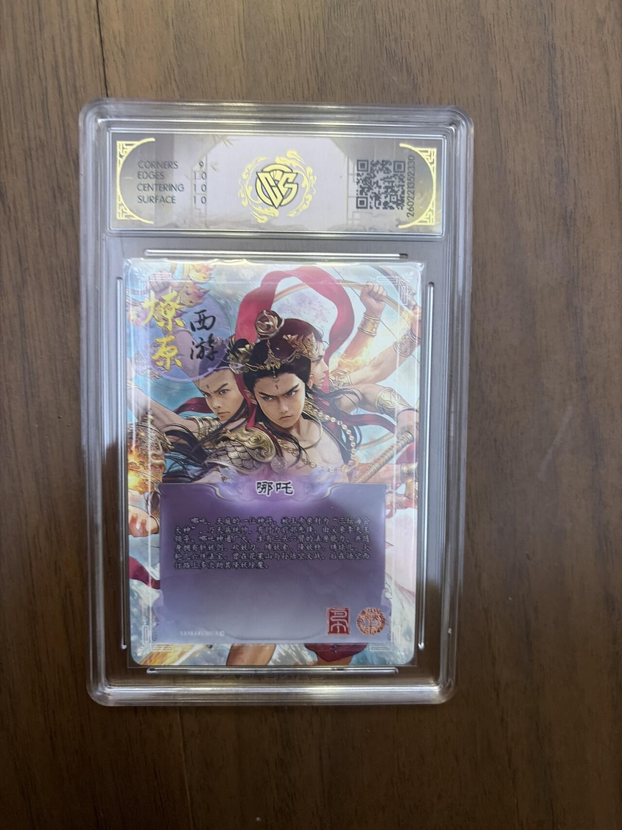 阳大大卡牌拍卖第108期（持续收拍品，周六晚上九点截拍，进群福利早知道）