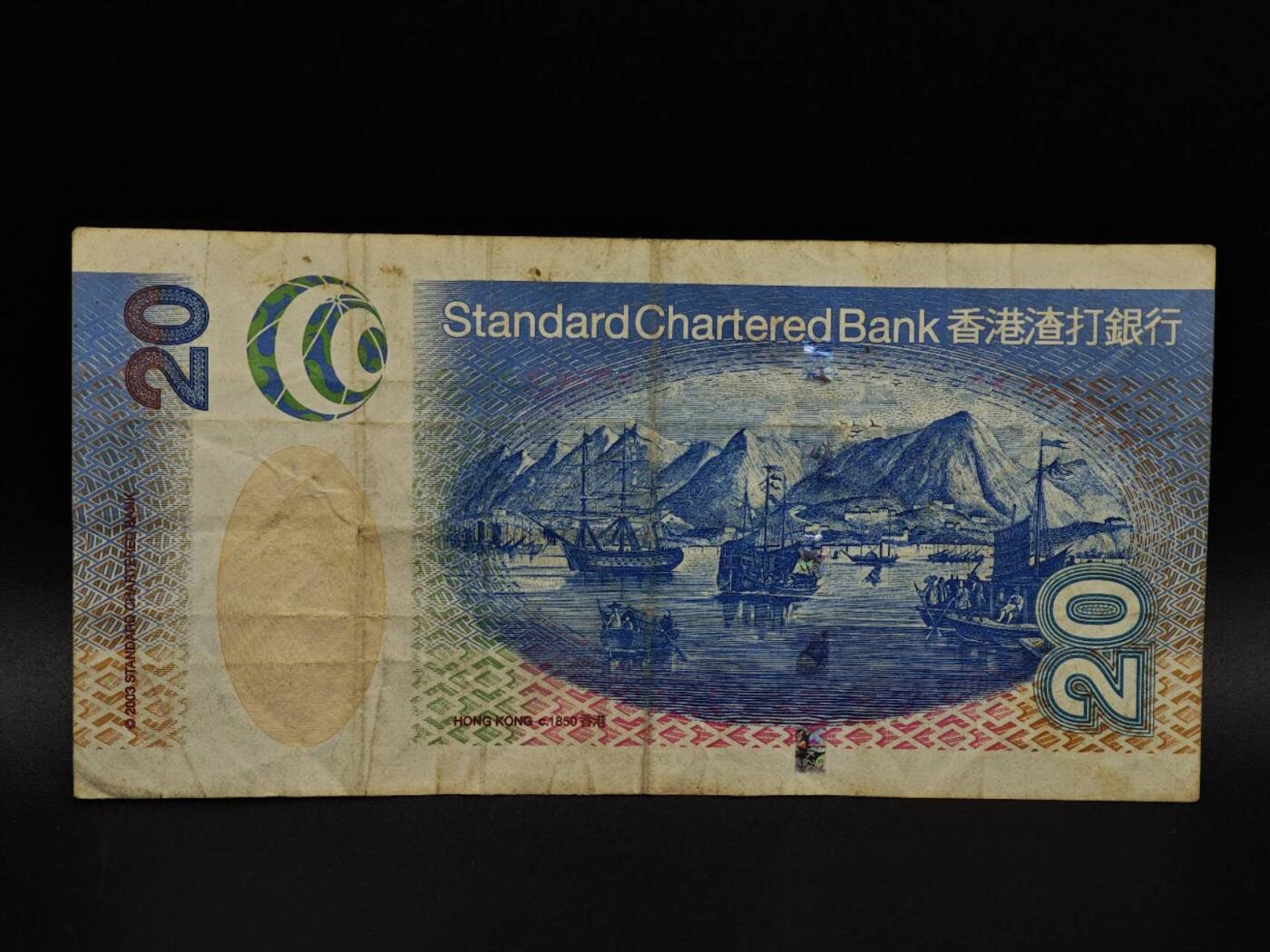  【淘币小摊】限时拍第八百九十拍   纸币场    每周一统一发货 香港渣打银行贰拾圆纸币【有折】