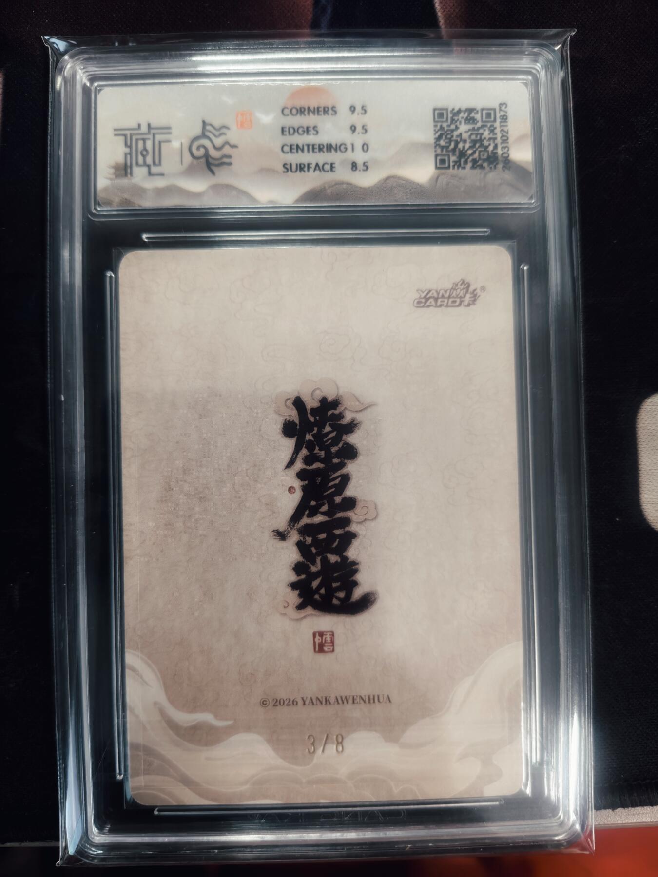 清风卡拍第18期(焱卡为主，4月6日结拍)