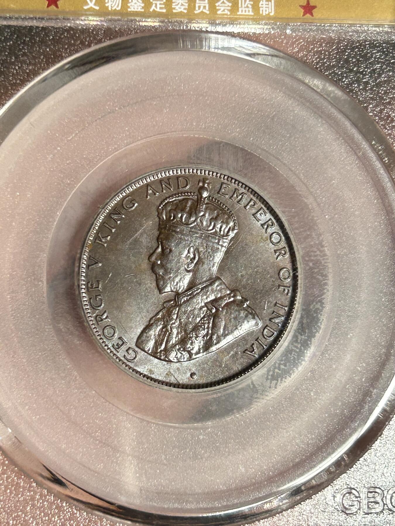 公博MS62～1934年香港一仙