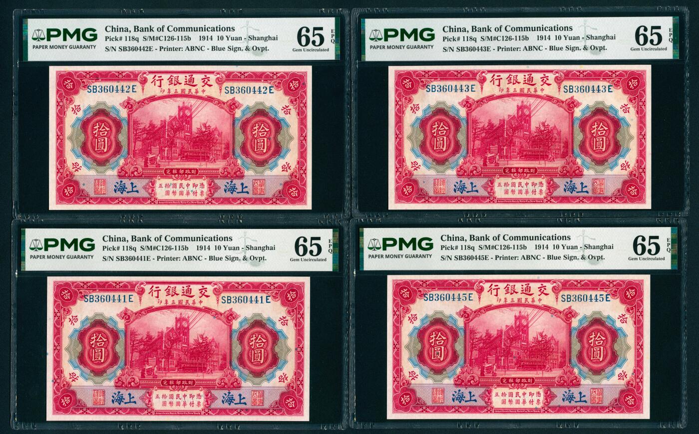 上海炎玺拍卖 玺汇祥瑞 民国三年交通银行拾圆加盖上海断连一组4枚