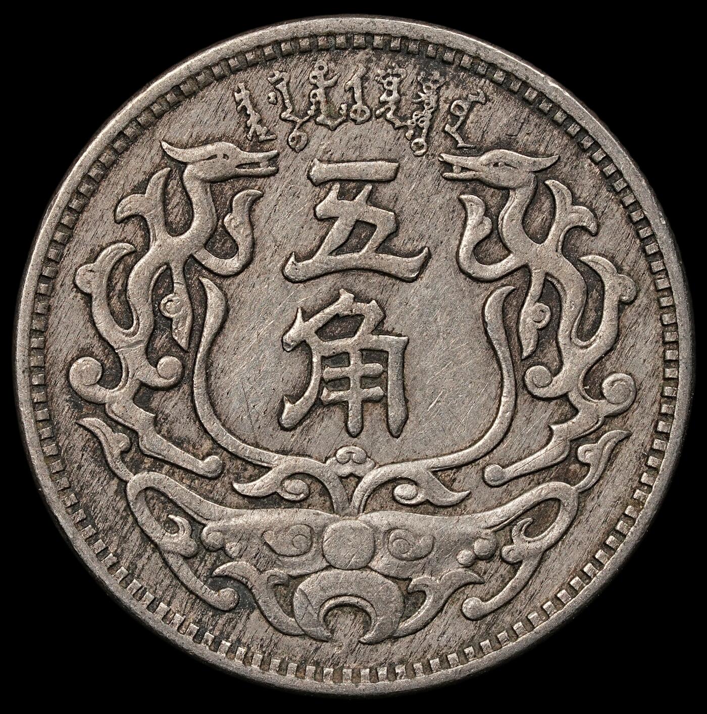 修遠堂世界钱币第110期