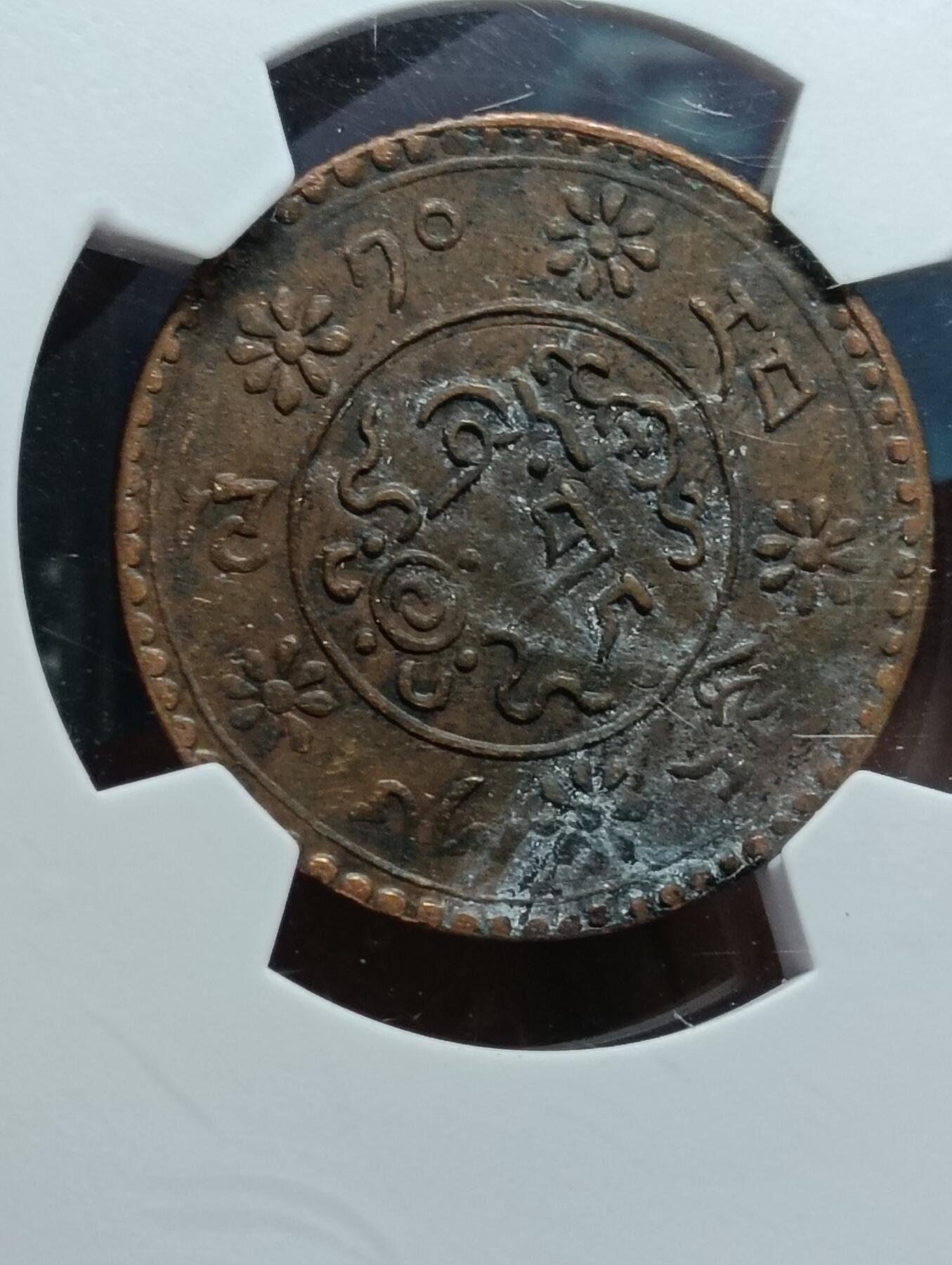 鸿运古泉工艺品专场26