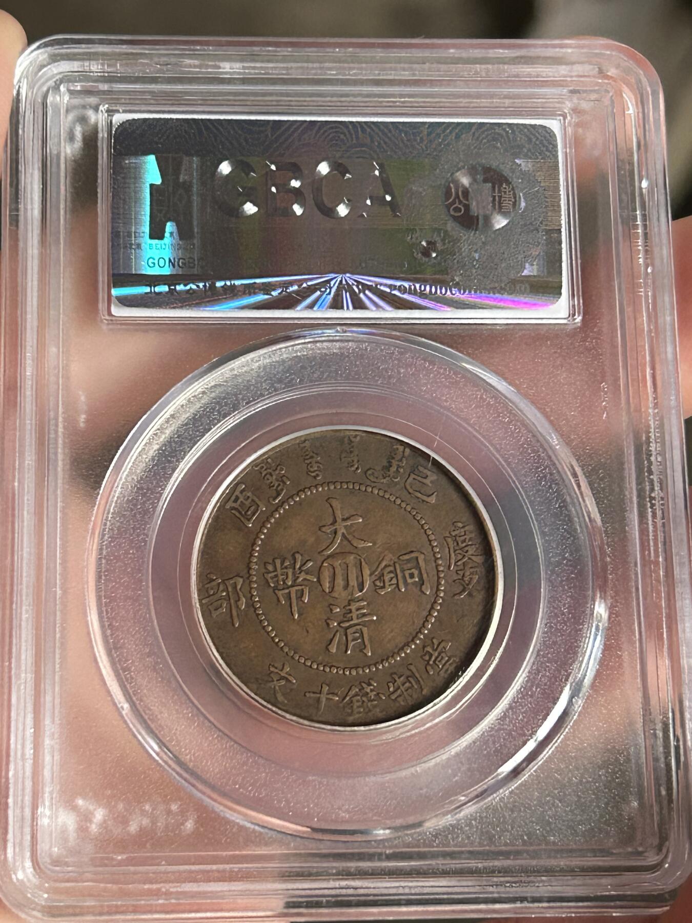 公博XF45～大清己酉中心川