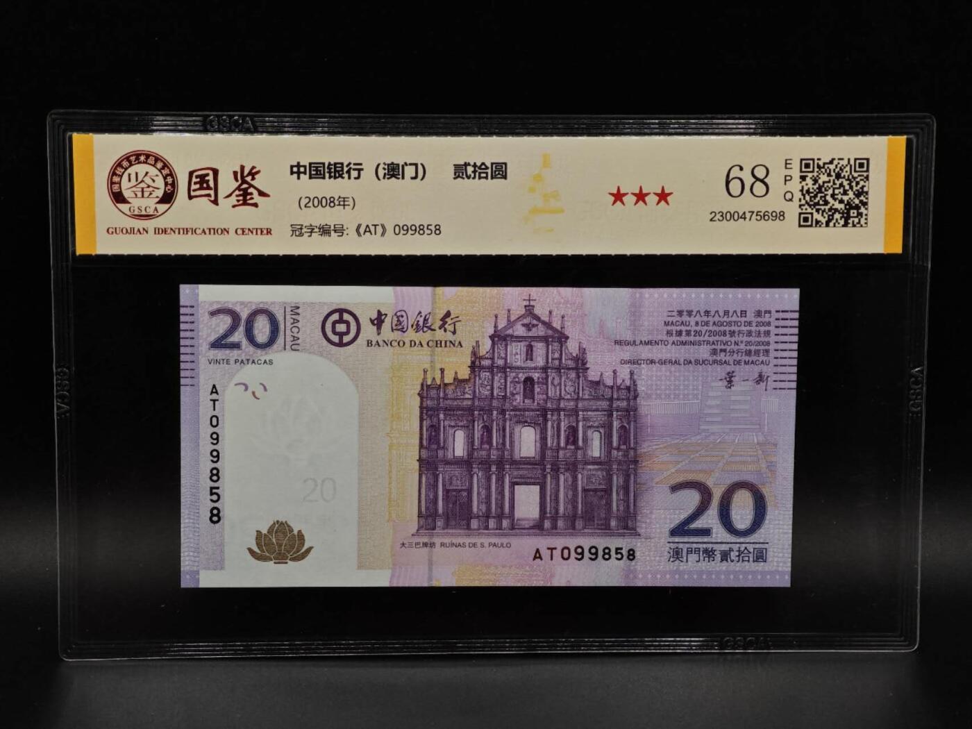  【淘币小摊】限时拍第八百九十拍   纸币场    每周一统一发货