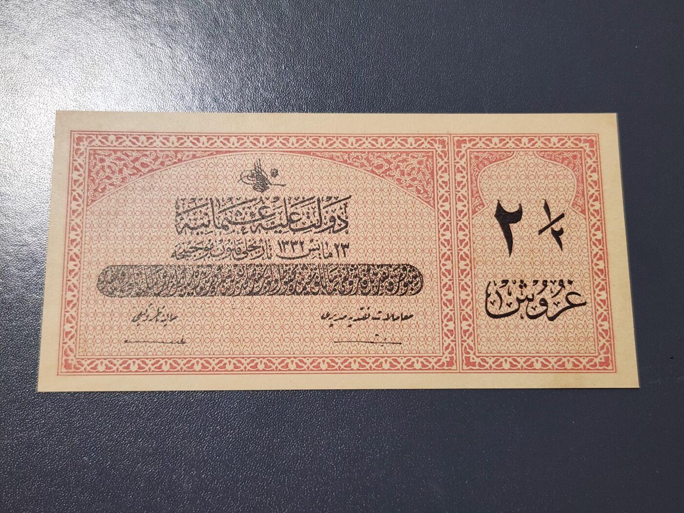 4月6号晚上8点 中外纸币自动截拍第52场 土耳其 2.5 皮亚斯特 2 1/2里拉 1916年奥斯曼早期 稀少新品一个黄点