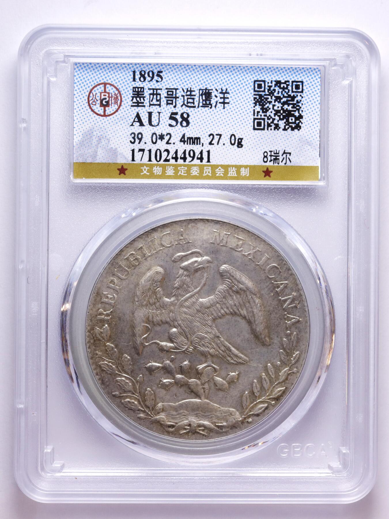 观钱 近现代机制币拍卖No.007（全场顺丰包邮，不区分偏远地区） 