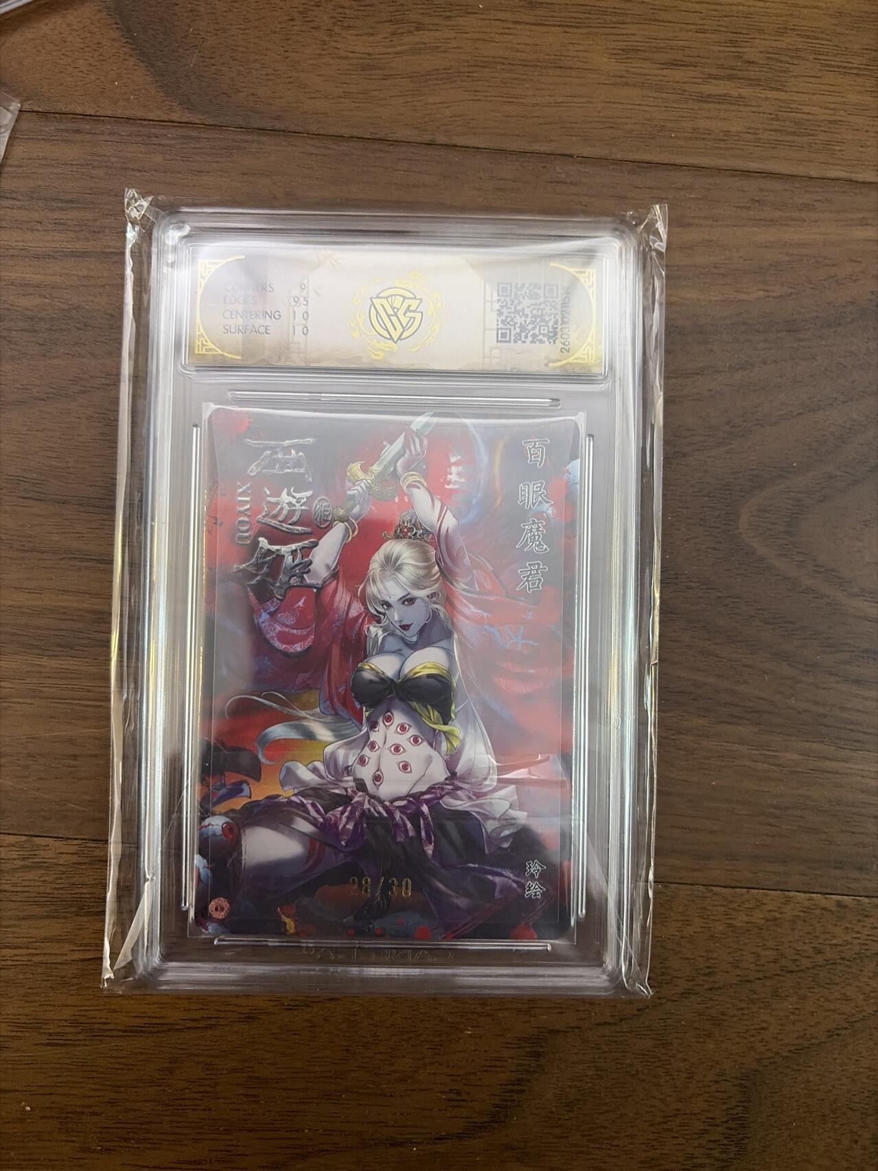 阳大大卡牌拍卖第108期（持续收拍品，周六晚上九点截拍，进群福利早知道）