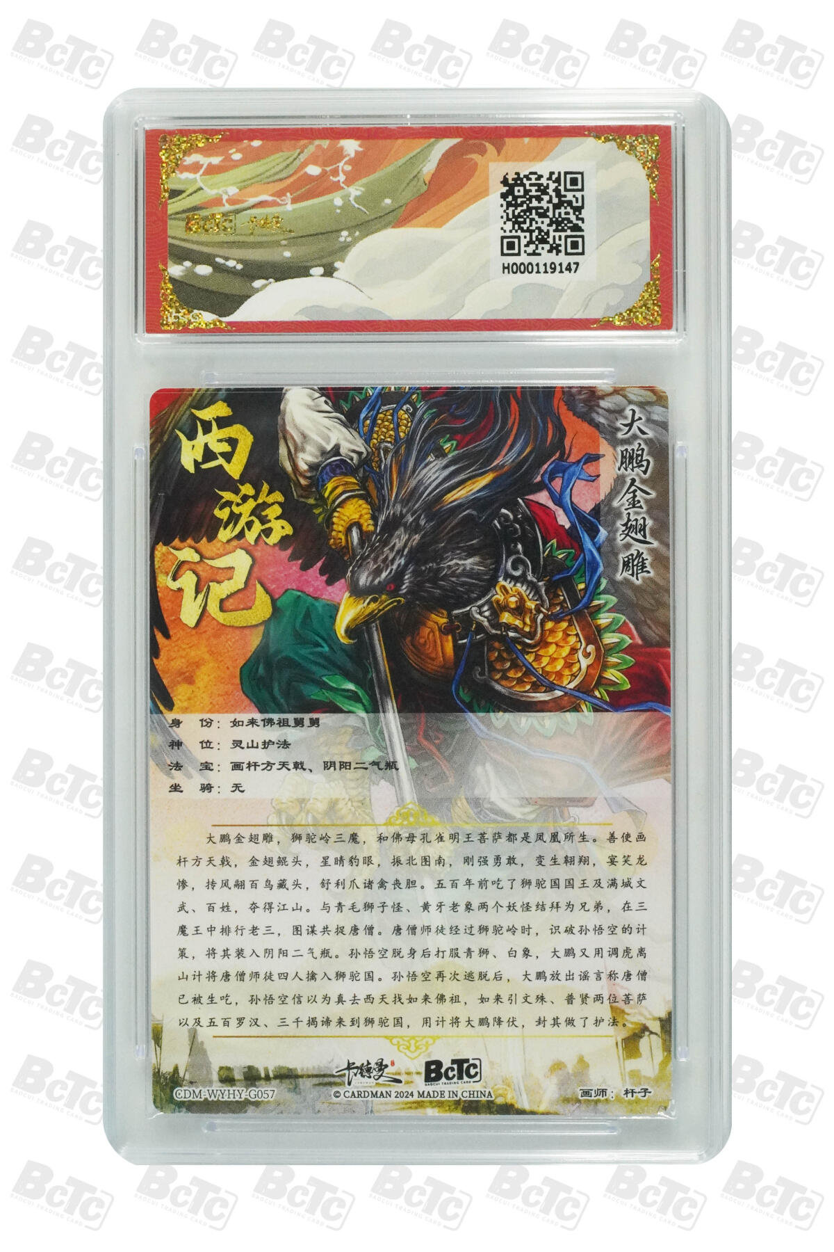 阳大大卡牌拍卖第108期（持续收拍品，周六晚上九点截拍，进群福利早知道）