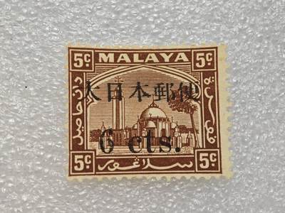  【淘币小摊】限时拍第八百九十一拍  外国老邮票 印花税票 火花纸品场    每周一统一发货 - 日占马来亚邮票