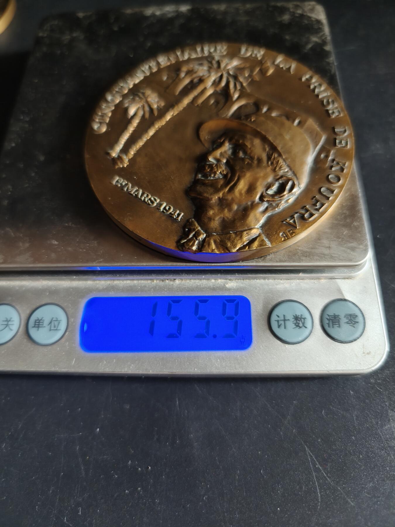 老王徽章第191期 法国1941年勒克莱尔将军库夫拉宣誓50周年大铜章      高浮雕      二战北非战场，自由法国运动处于最低谷。1940年法国投降后，勒克莱尔将军毅然投身自由法国，在利比亚南部的库夫拉（法属北非殖民地）集结军队，宣誓抵抗纳粹德国         直径72mm     重量155.9g 