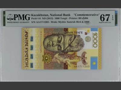 【礼羽收藏】🌏世界钱币拍卖第131期 - 哈萨克斯坦 2013年1000腾格 PMG67EPQ AA冠获奖钞