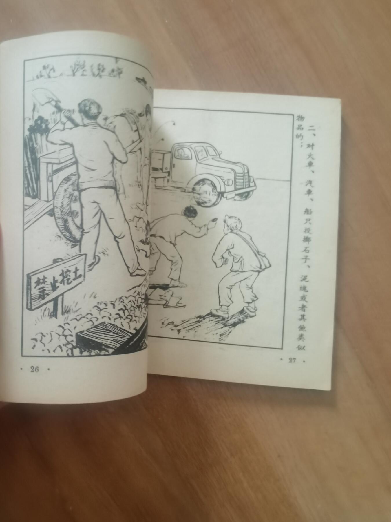 情怀旧藏儿时记忆经典收藏交流拍卖会