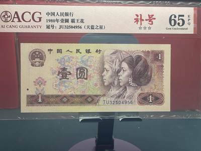 品味人生 - 801 天蓝之星补号一张爱藏评级 65