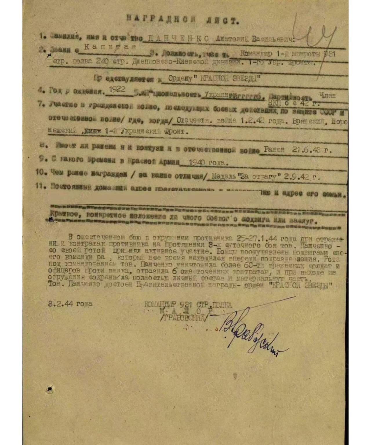 各国勋章奖章拍卖第52期 苏联红星勋章486048号，早期非台版本，1944年初大尉指挥部队击杀60名德军获得